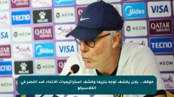 موقف.. بلان يكشف توجه بنزيما وكشف استراتيجيات الاتحاد ضد النصر في الكلاسيكو